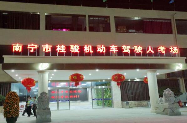 学车一般要多少时间